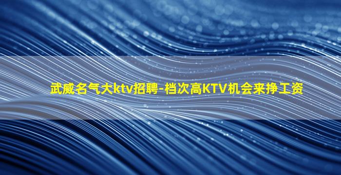 崇左酒吧招聘